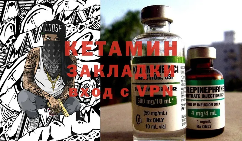 Кетамин ketamine  Брюховецкая 