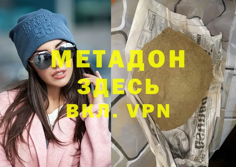 Метадон VHQ  Брюховецкая 